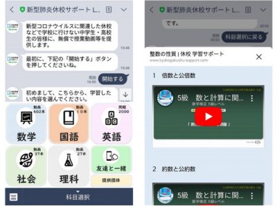 臨時休校中の学習について